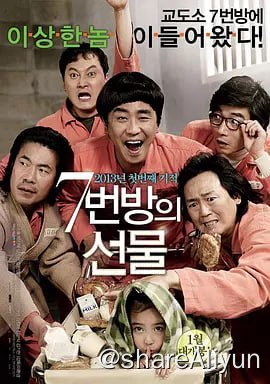 名称：7号房的礼物 2013 韩国电影 1080P.国韩双语.中韩特效字幕 豆瓣高分8.9描述：1997年，只有6岁儿童智商的智障男子李龙久（柳成龙 饰）和可爱的女儿艺胜（葛素媛 饰）相依为命，生活虽然简单清贫，却充满幸福