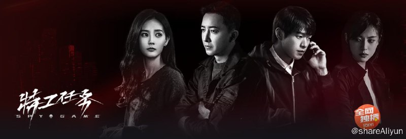 名称：特工任务4KHDR60FPS 韩庚 魏大勋新剧 首发4集描述：2021年中国津海，一款名为“特工任务”的游戏正在年轻人中盛行