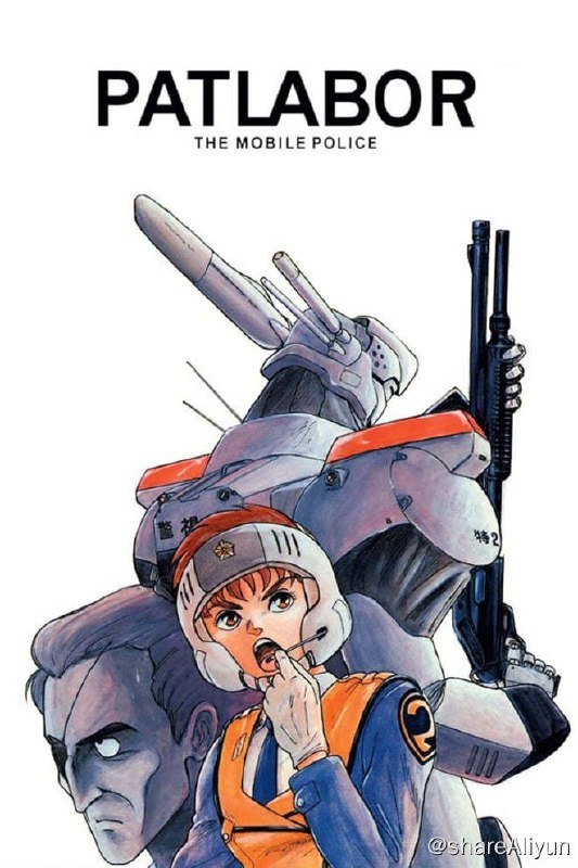 名称：机动警察 初期 OVA版 (1988)描述：《机动警察》的开山之作，故事虽然杂乱但有序