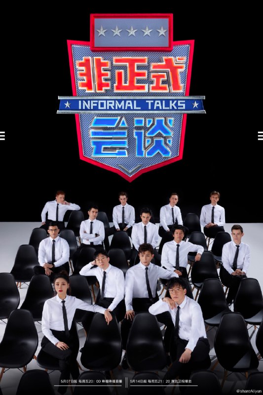 名称：非正式会谈 (2015) 全十季 (1/2/3/3.5/4/5/6/6.5/7/8) 更新中 (可使用 tvdb 直接刮削)描述：每期节目就是某次会谈的真实记录