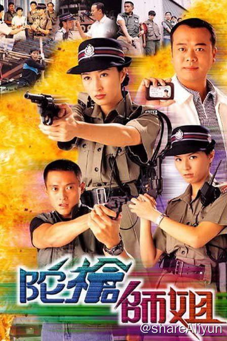 名称：陀枪师姐1-5 mytvsuper 1080P描述：123季双语中字，45季粤语中字链接：