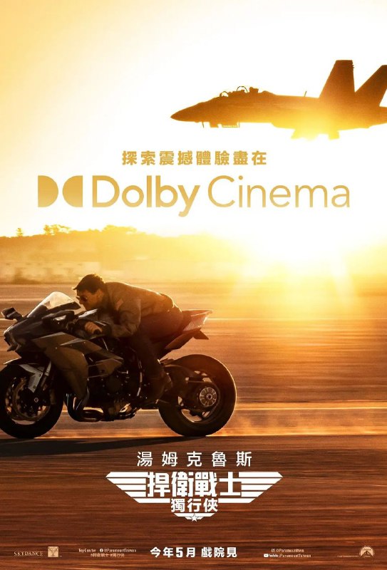 名称：凌云壮志2：独行侠 美版/4K/1080P内嵌官中描述：作为海军顶尖飞行员服役30多年后，皮特·米切尔（代号：“独行侠”）（汤姆·克鲁斯 饰演）决定打破体制的限制，成为一名试飞员接受更大的挑战