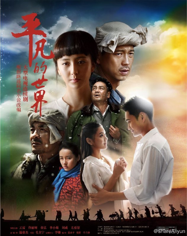 名称：平凡的世界(2015) 4K描述：这个故事发生在20世纪70年代，文革的余波仍在社会各个角落震荡，无情摧毁着每个人的生活