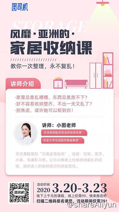 名称：【完结】风靡亚洲的家居收纳课描述：收纳链接：