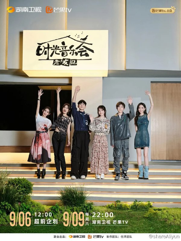 名称：时光音乐会 第三季 (2023) 持续更新描述：时光音乐人田震、孙悦、梁咏琪、阿杜、周深、胡夏，以及时光好友邓紫棋、张栋梁作为首发歌手官宣加盟