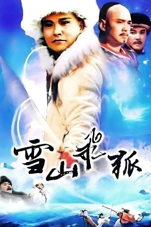 名称：【原盘】倩女幽魂 (1987) 4K REMUX HDR10 杜比视界 国粤多音轨描述：书生宁采臣(张国荣饰)前往郭北县收帐，但却因帐簿被雨水淋透，收账不成，无处可归