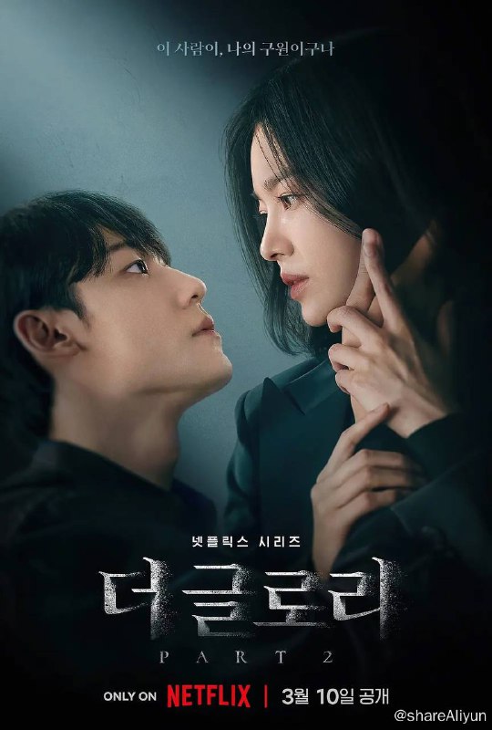 名称：黑暗荣耀 S01～S02 2160p SDR 内封多国语描述：“欢迎来到我的地狱”