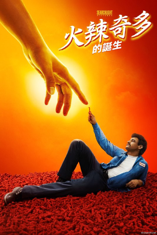 名称：热辣奇多的诞生 Flamin Hot (2023)描述：本片讲述了乐事菲多利公司清洁工理查德·蒙塔涅斯的故事