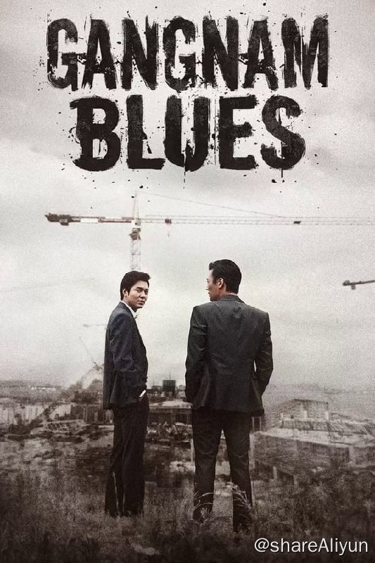 名称：江南1970(2015) 未删减版本 REMUX 外挂中字描述：白勇奇（金来沅 饰）和金钟大（李敏镐 饰）这对落难兄弟无路可去，偶然机会他们帮黑社会打架，擅长打斗的钟大得到老大姜佶秀的赏识，他为了温饱干脆拜入姜的门下