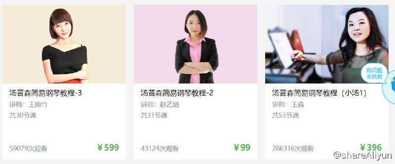 名称：【于斯课堂】汤普森简易钢琴教程 系列教程描述：汤普森简易钢琴教程 系列教程