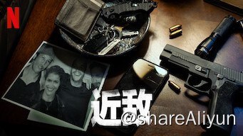 名称：近敌描述：毒贩曼纽的同伴在一次伏击中身亡，他于是不情愿地与现为警察的儿时玩伴得利斯联手追捕罪犯
