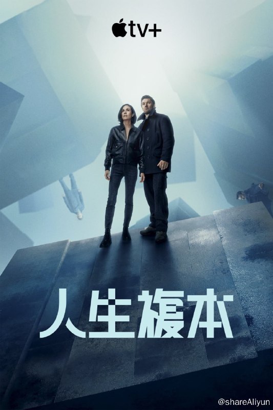 名称：人生复本 (2024) 4K DV.HDR 外挂简英 科幻 / 惊悚美剧 更EP06 【刮削】描述：改编自布莱克·克劳奇的国际畅销小说