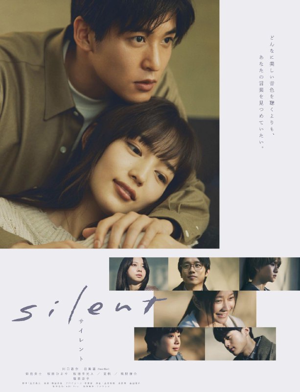 名称：《静雪》【豆瓣9分】【1080P】【日语·内封简繁】【川口春奈/目黑莲】描述：本片讲述主人公·青羽紬（川口春奈 饰）和18岁时因患病而生活在无声世界的佐仓想（目黑莲 饰）的再次相遇而展开的爱情故事