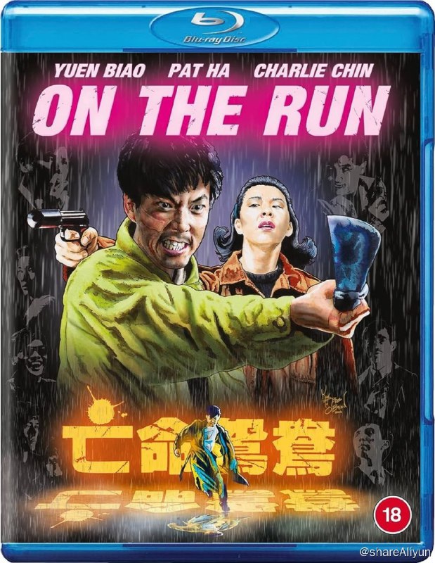 名称：《亡命鸳鸯》蓝光原盘REMUX [高码英版 官方画质修复] [国粤双语] [内封简、繁中字]描述：亡命鸳鸯的剧情简介 · · · · · ·  杀手翟是金三角杀手，接下暗杀干探香明的妻子，背后竟是与毒贩勾结的警司吕进，还暗中下令杀翟灭口
