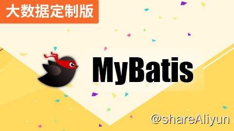 名称：【尚硅谷】MyBatis（大数据定制版） - 带源码课件描述：MyBatis是目前非常流行的一个轻巧、便利、拥有多个强大特性的持久化层框架