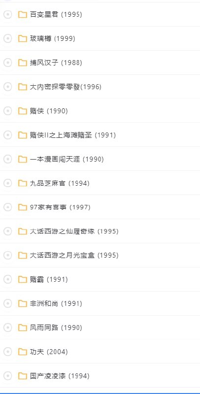 名称：周星驰 电影合集 蓝光 REMUX描述：周星驰 电影合集 经典！！！还有几部河蟹无法分享链接：