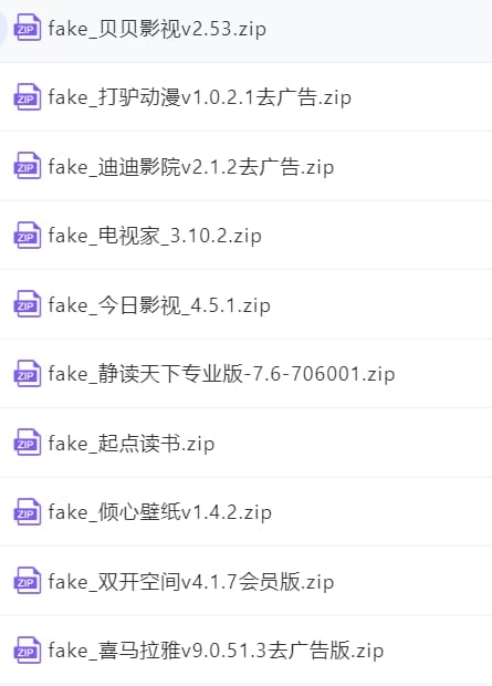 名称：2022.8.15最新上传12款精品破解软件描述：2022.8.15最新整理12款精品破解软件，影视类、电子书类