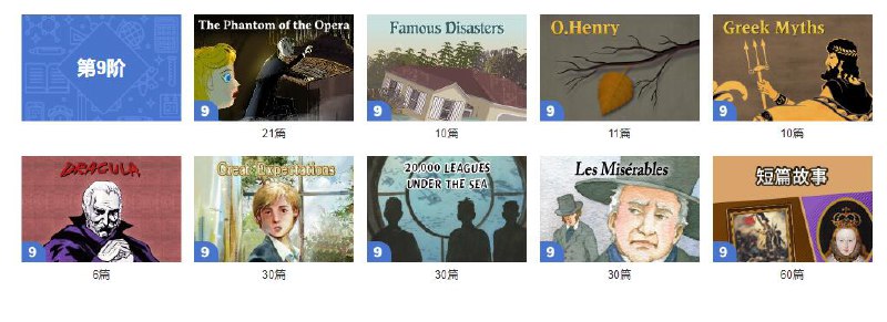 名称：Little Fox一起快乐学英语 第9阶段描述：Little Fox是全球最大的英文动画资源库，是韩国出品的一套体系较完善的动画内容的英语教学，是一个专业少儿英语教育公司