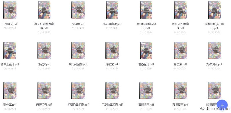 名称：S-世界少年文学名著100部PDF版描述：书链接：