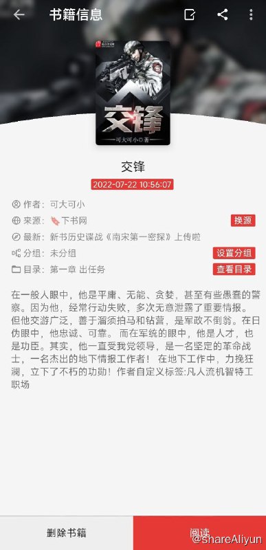 名称：11月14日开源阅读书源5000个已检验描述：此书源用于legado制作的阅读app或基于此改编的魔改版app等链接：