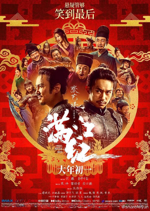 名称：满江红 4K 60FPS + 4K DV + 4K 高码 + 1080p 高码 [补档]描述：满江红 4K 60FPS + 4K 杜比视界 + 4K 高码 + 1080p 高码 多版本补档链接：