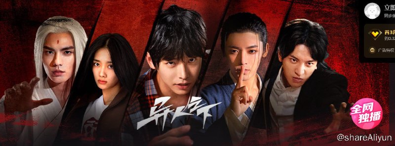 名称：异人之下 4K60FPS 更新06描述：平凡少年张楚岚（彭昱畅 饰）因爷爷尸体的离奇失踪，被卷入前所未见的“异人”世界之中，面对“全性”突如其来的追杀、神秘少女冯宝宝（王影璐 饰）的突然闯入，张楚岚决心不再隐藏异能