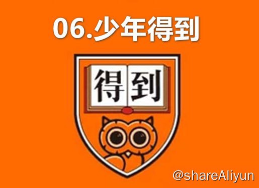 名称：北美博士的物理启蒙课（少年得到）描述：用孩子能懂的场景、爱听的语言，把抽象的物理原理解释清楚