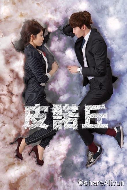 名称：匹诺曹 피노키오 (2014)✨【1080p.SDR】【字幕组版】2G/集描述：崔达布是一名出租车司机，每日，他都奔波在城市的各个角落，为了供侄女崔仁荷念书而拼命赚钱