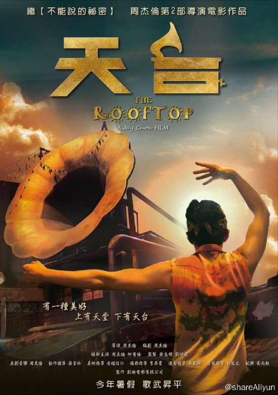 名称：天台爱情 (2013) 1080P 中字外挂字幕描述：在漫画般繁华的加利利市住着一群“天台人”，他们居住在城市建筑的天台上过着清贫快乐的生活