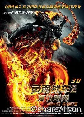 名称：灵魂战车2：复仇时刻 Ghost Rider: Spirit of Vengeance (2011) 第二部 美国 超然动作奇幻片 中文字幕描述：约翰·布雷斯（尼古拉斯·凯奇 Nicolas Cage 饰）被正义天使拉萨罗斯附体，但天使暴躁乖戾，遇到坏人就要吸取他们的灵魂