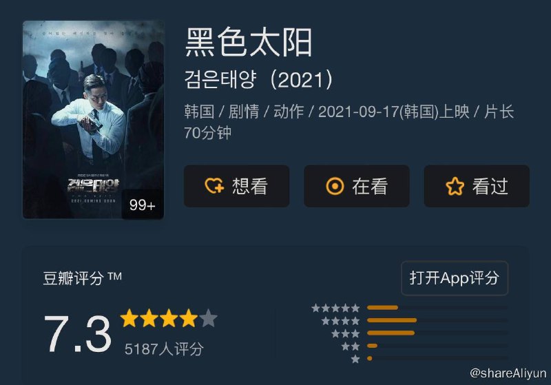 名称：黑色太阳.The Veil S1描述：该剧讲述的是被称为国情院最高要员的一个男子寻找导致自己堕入深渊的内部背叛者的存在，与组织背后存在的巨大怪物展开对抗的故事