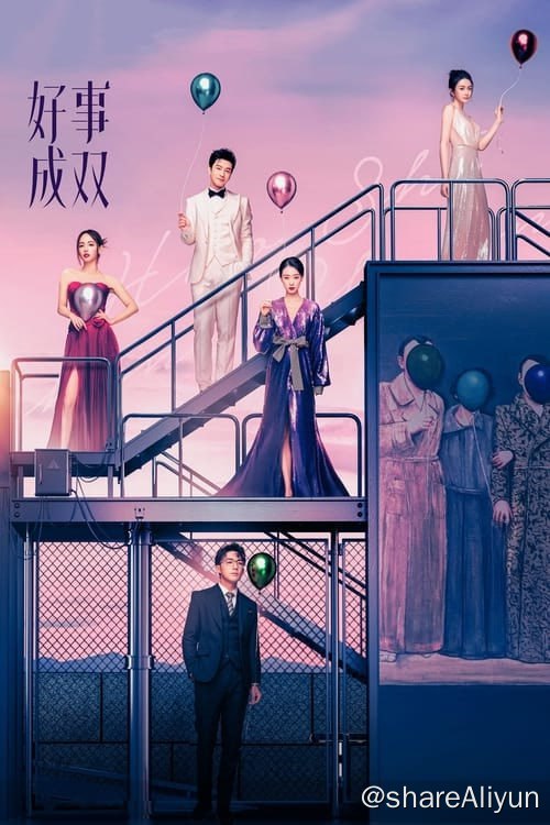 名称：好事成双 (2023) 4K + 4K DV 杜比视界版本 DDP2.0 【36集完】【刮削】【和谐不补】描述：曾是一流大学高材生的林双，婚后迅速怀孕成了全职妈妈，但为家庭全身心付出的她遭遇背叛