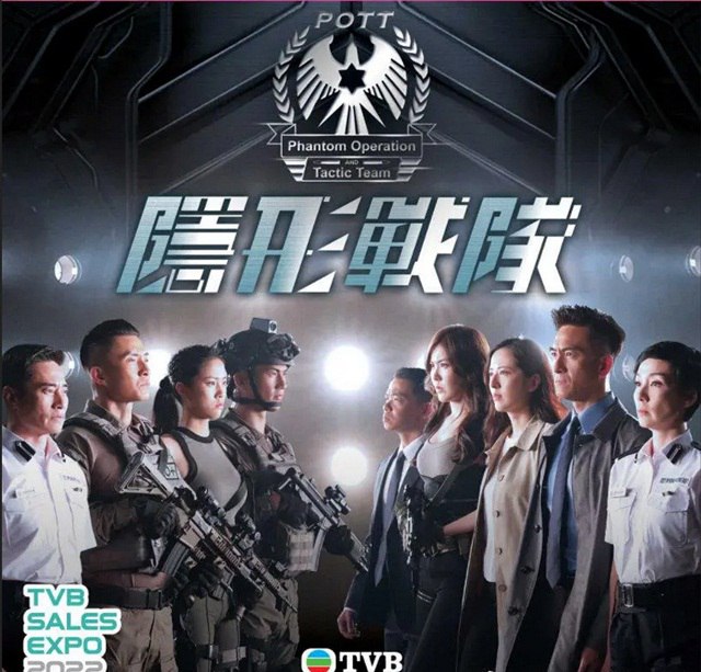 名称：隐形战队[TVB][2023][国粤1080P]描述：导演: 文伟鸿编剧: 林丽媚 / 梁恩东 / 麦世龙 / 李昊 / 刘芷恒主演: 唐诗咏 / 马国明 / 陈山聪 / 江美仪类型: 剧情 / 动作制片国家/地区: 中国香港语言: 粤语 / 国语首播: 2023-03-06(中国香港)集数: 30单集片长: 45分钟剧集以隐形任务战略部队及反恐特勤队作为剧集主题，讲述一众反恐精英与不法份子掀起连场激斗的故事