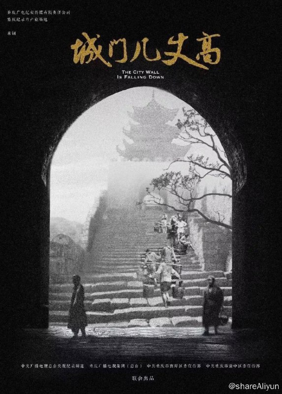 名称：城门几丈高 S01(2019) 4K 中字硬字幕描述：一条川江，世界上最危险的航道