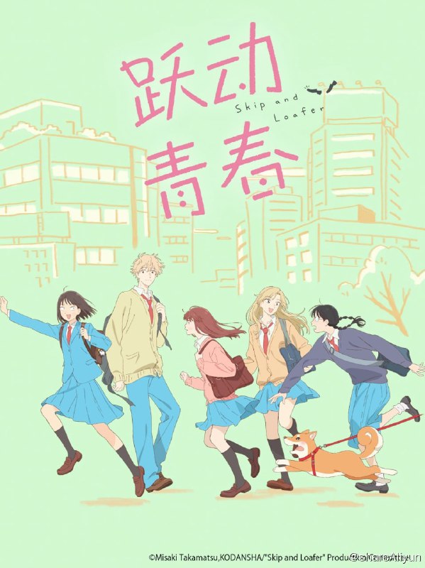 名称：跃动青春 (2023) [Moozzi2] 外挂字幕描述：岩仓美津未从乡下的小初中，以第一名的成绩考入了东京的高升学率高中