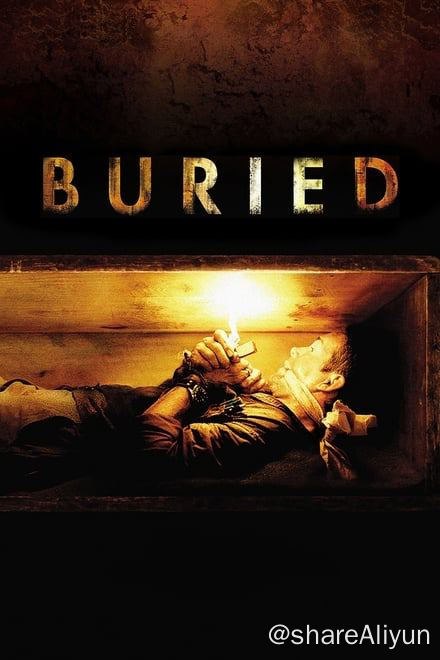 名称：活埋 (2010)✨【1080p.SDR】【蓝光原盘】【原轨.高码率】25.5G描述：一个美国承包商在伊拉克遭到绑架，醒来后发现自己被人活埋在沙漠的一个棺材里，手边只有手机、打火机和一把小刀，他该怎么办？链接：