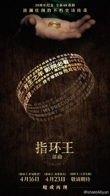 名称：指环王三部曲 4K双层杜比 蓝光压制 内封特效中字+译文描述：在古老的中土世界，一个名叫佛罗多·巴金斯的年轻人无意中得到了一枚魔戒