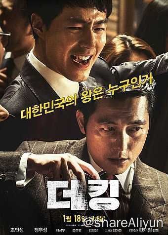 名称：王者 (2017) 1080P 中字外挂字幕描述：全罗南道木浦家途不幸环境中的“朴泰洙”（暂音译 赵寅成饰）成长为一介好事之徒