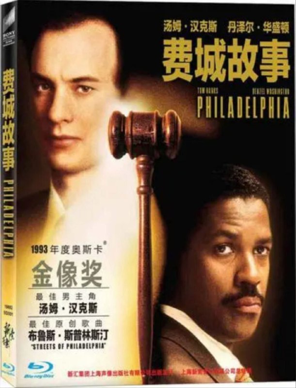 名称：费城故事(1993) 4K UHD描述：安德鲁和乔是费城的两名年轻律师，他们工作努力，都有美好的前途