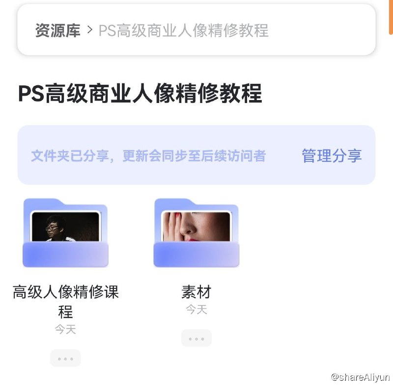 名称：PS商业修图人像精修课程描述：PS高级商业修图，人像精修课程链接：