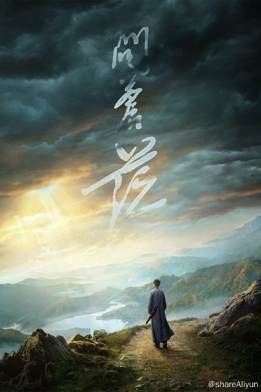 名称：问苍茫(2023) 4K 高码   S01全描述：本剧讲述了1921年至1927年，从中共一大归来的青年毛泽东带着对中华民族将走向何方的忧国之问，如何在矢志不移地践行马克思主义信仰的过程中，以一个“探路人”“早行者”的姿态，从一名追随者成长为先行者、开拓者，并探索出中国革命正确道路的历史故事
