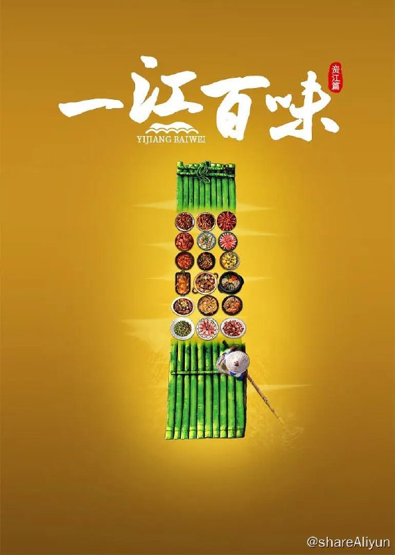 名称：一江百味 (2024)描述：《一江百味·资江篇》将镜头聚焦于横贯湖南中部地区的资江