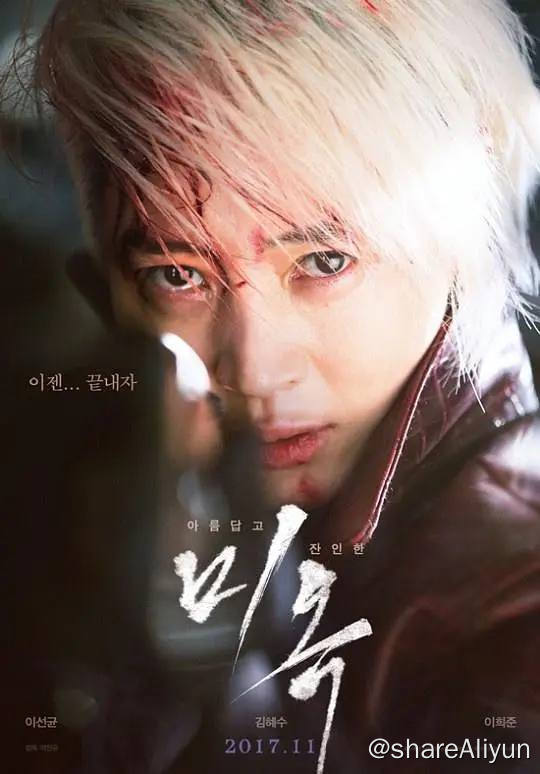 名称：美玉 미옥 (2017) 1080p NF 高码 外挂简中 [韩国大尺度犯罪片] [易和谐]描述：影片讲述将犯罪组织成功转型成金融企业后，想要金盆洗手的黑帮二把手美玉(金惠秀饰)的故事