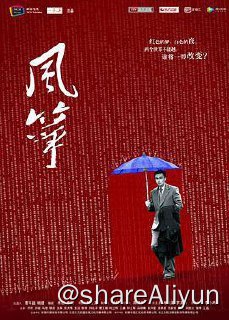 名称：F 风筝 51集版本+46集版本 谍战大片描述：重庆军统王牌特工郑耀先，以狡黠机智和心狠手辣闻名