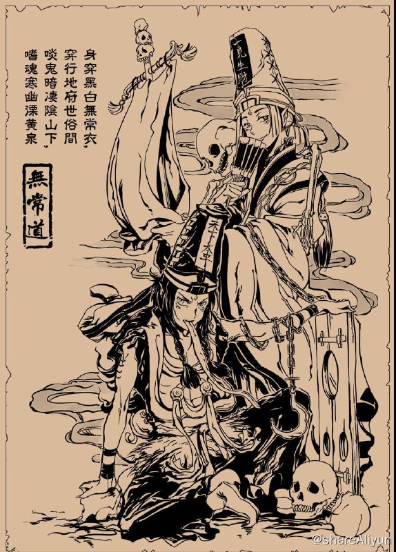 名称：无常道-漫画（含前传）描述：内地完结&腰斩漫画存档计划之——- 名称：无常道- 平台：有妖气，阿哔- 状态：完结，付费- 像素：约800x1400链接：