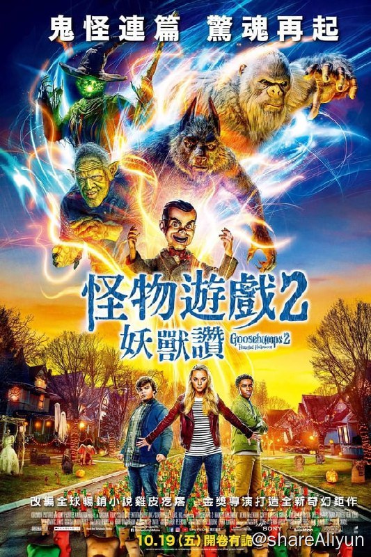 名称：鸡皮疙瘩2：闹鬼万圣节(2018)4K REMUX描述：两个男孩无意之间闯进一间废弃的小屋，在屋内发现了一本被封印的书