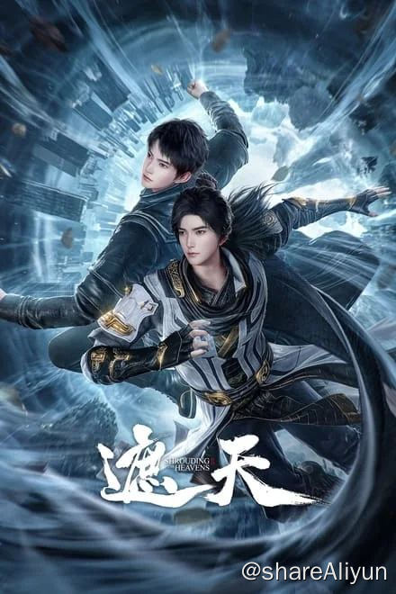 名称：遮天 (2023)✨【2160p.高画质】附电子书/更E32描述：本作动画改编自起点白金作者辰东遮天三部曲的第一部——遮天