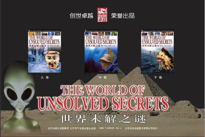 名称：世界未解之谜 | 电子书籍描述：《 世界未解之谜 》本书以知识性和趣味性为出发点，多层次、多角度地展示了从神秘宇宙到生命探奇、从远古文明到科学奥秘、从帝王后宫到军事政界等方面具有研究价值、富有探索意义和为人们所关注的未解之谜，内容涉及天文、地理、政治、经济、历史、文化、军事、科技、动物、植物等诸多领域…链接：