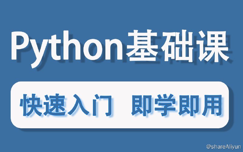 名称：叩丁狼教育：Python轻松入门到项目实战（经典完整版）描述：叩丁狼教育：Python轻松入门到项目实战（经典完整版）链接：