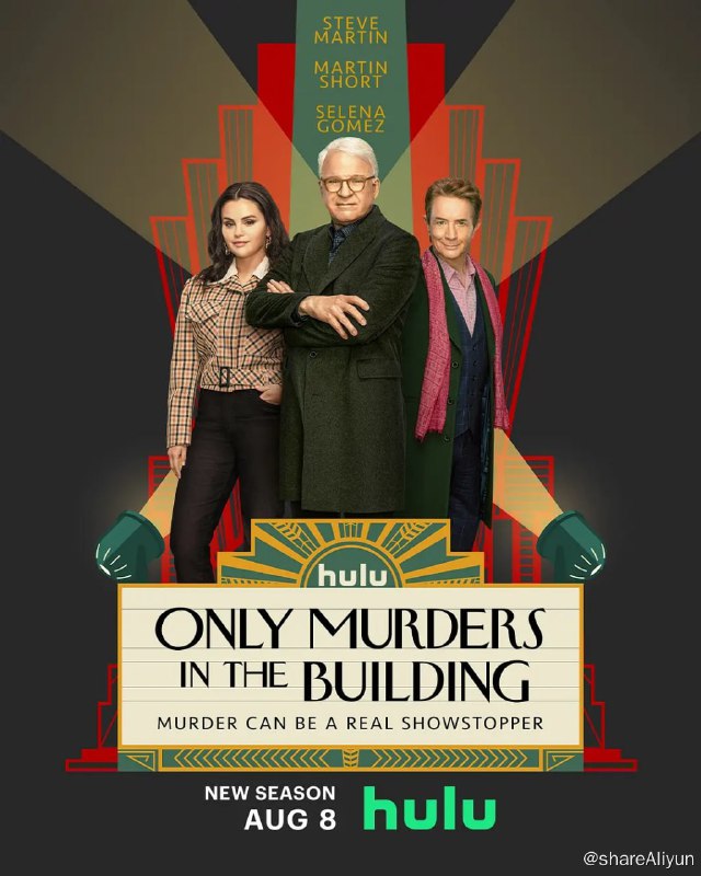 名称：大楼里只有谋杀 第三季 Only Murders in the Building (2023) 更7描述：由于剧院里的每个人都可能成为嫌疑人，三人组的破案工作十分艰巨